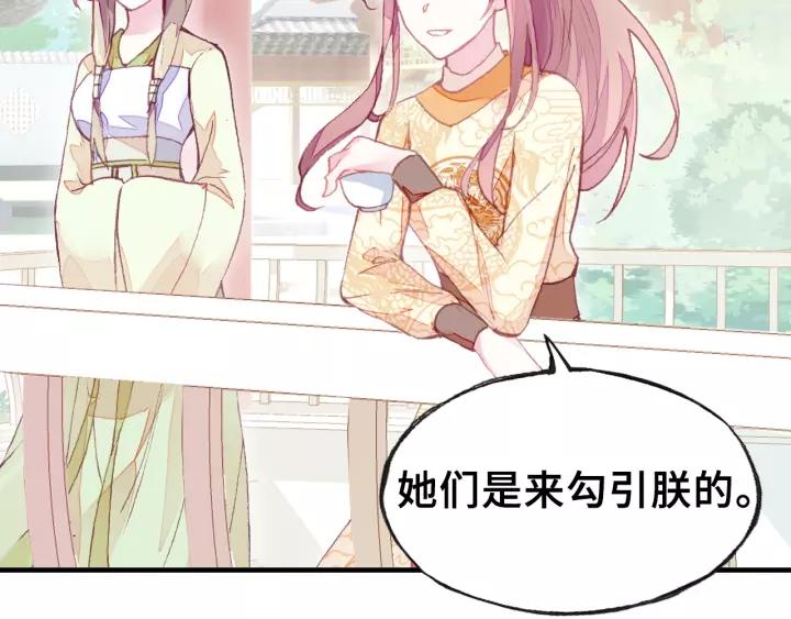 第25话 公主(1/3)-第25话