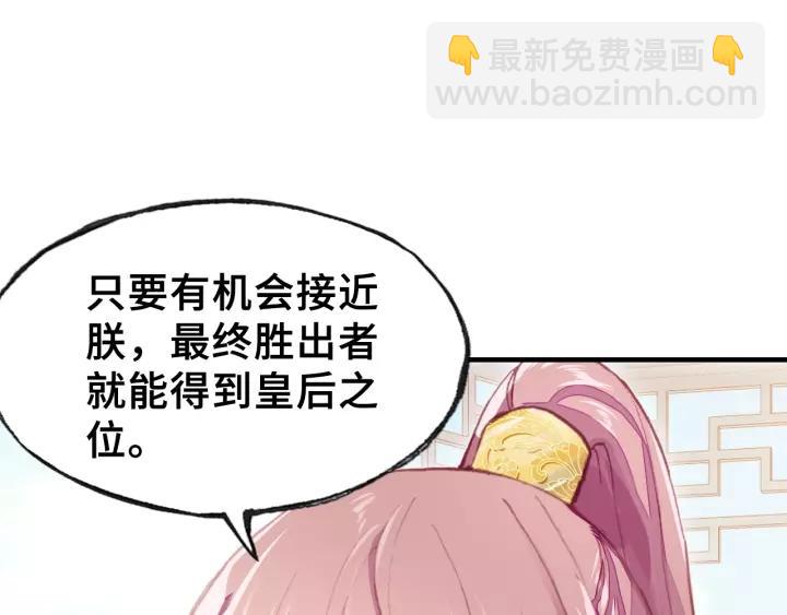 第25话 公主(1/3)-第25话