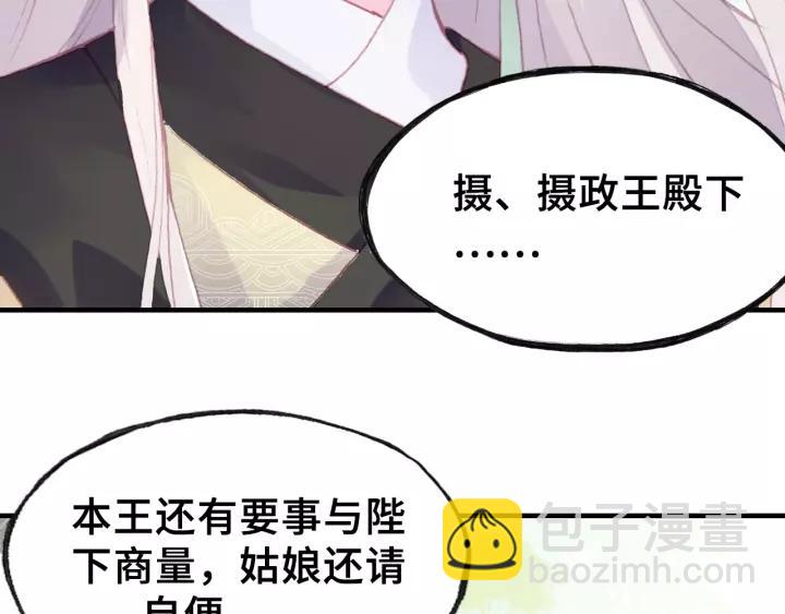 第25话 公主(1/3)-第25话