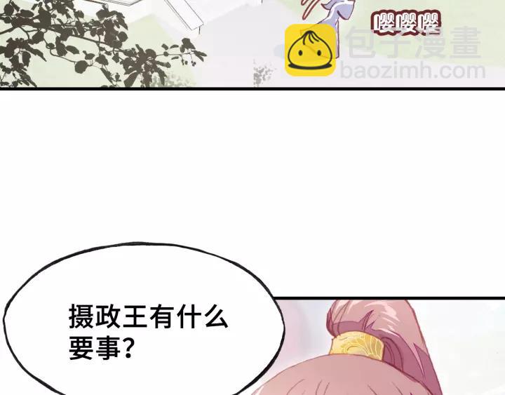 第25话 公主(1/3)-第25话