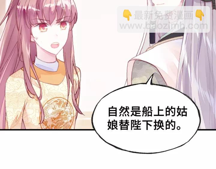 第25话 公主(1/3)-第25话