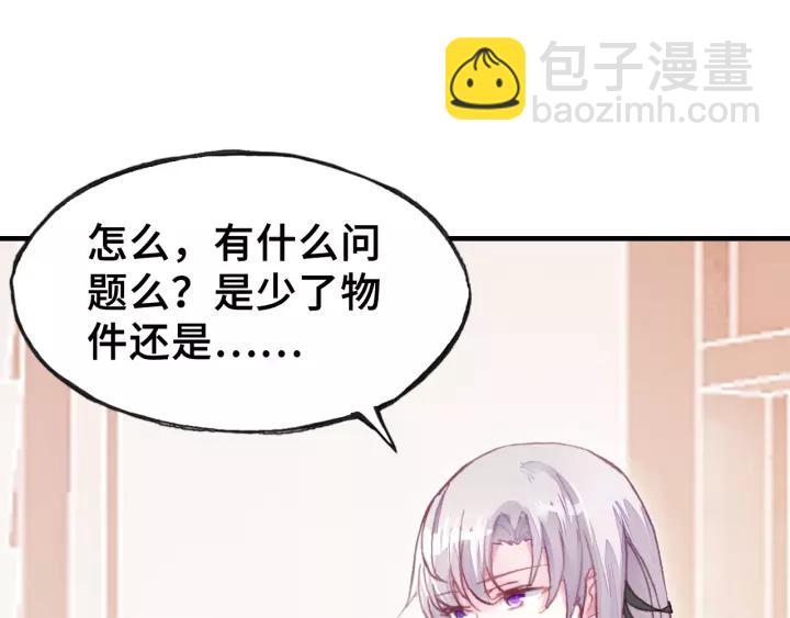 第25话 公主(1/3)-第25话