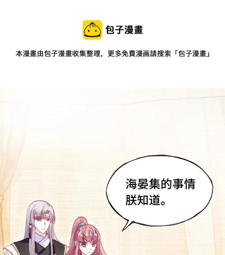 第35话 名分(1/3)-第35话