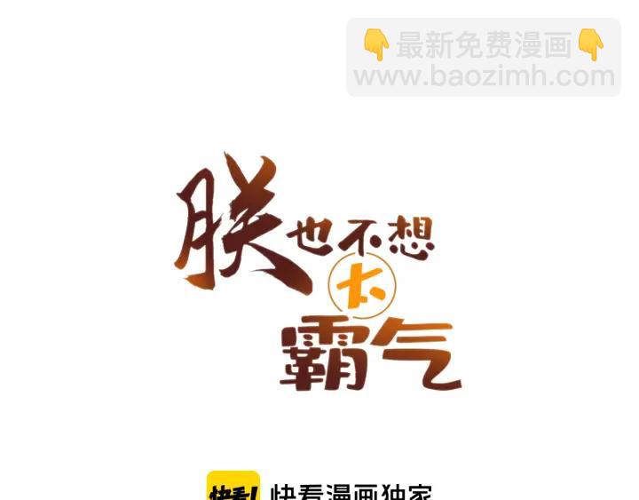 第35话 名分(1/3)-第35话