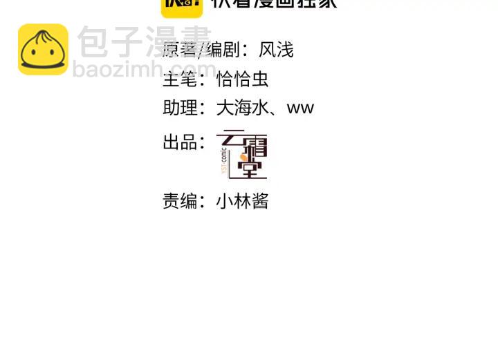 第35话 名分(1/3)-第35话