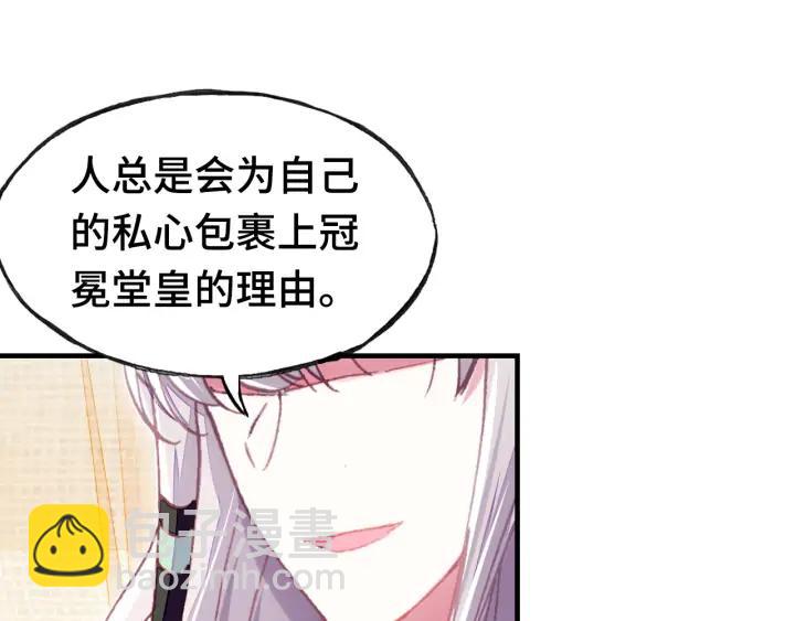 第35话 名分(1/3)-第35话