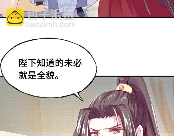 第35话 名分(1/3)-第35话