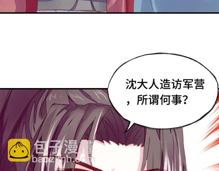 第35话 名分(1/3)-第35话