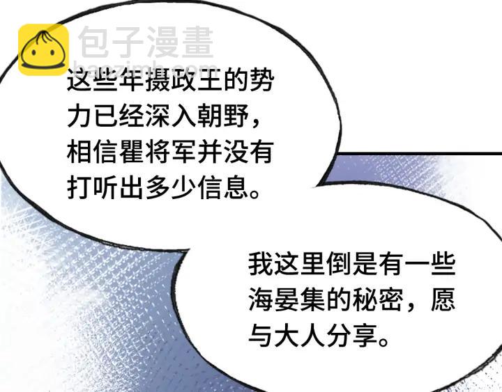 第35话 名分(1/3)-第35话