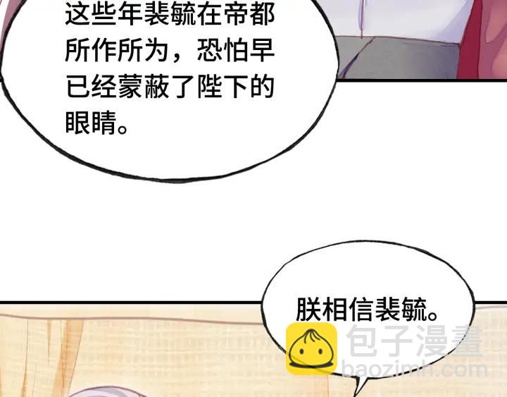 第35话 名分(1/3)-第35话