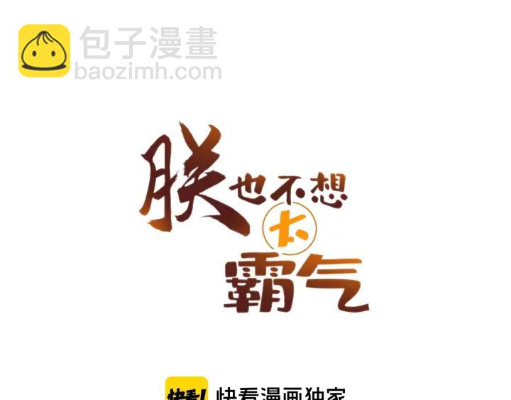 第37话 我的公主殿下(1/3)-第37话