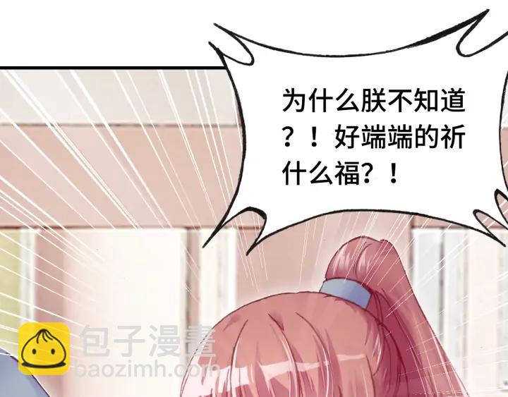 第37话 我的公主殿下(1/3)-第37话