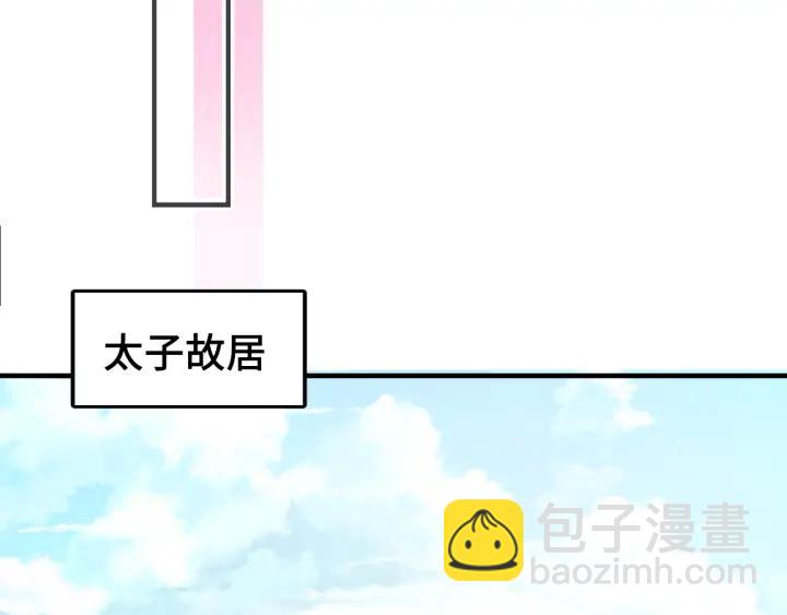 第37话 我的公主殿下(1/3)-第37话