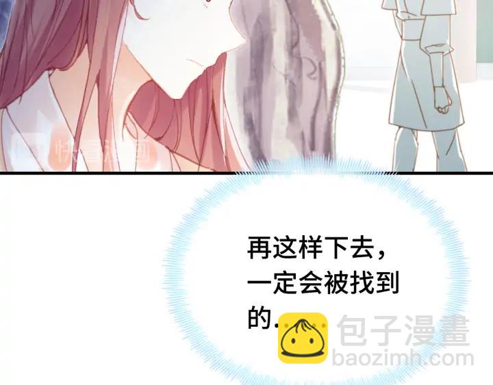 第39话 她的奢望(1/3)-第39话