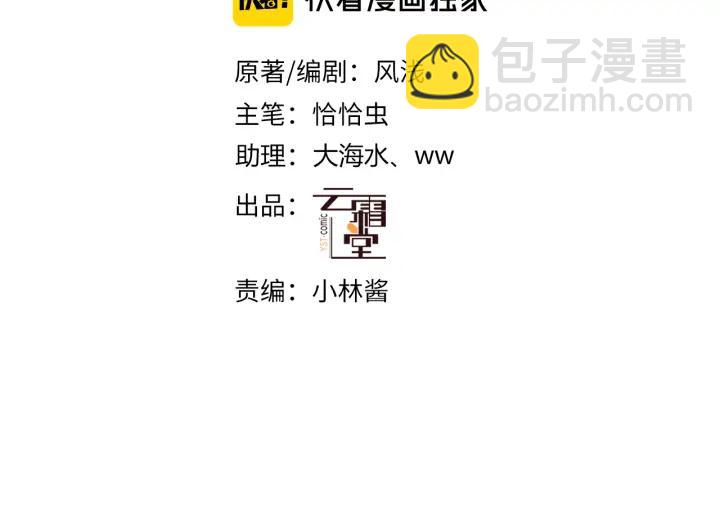 第39话 她的奢望(1/3)-第39话