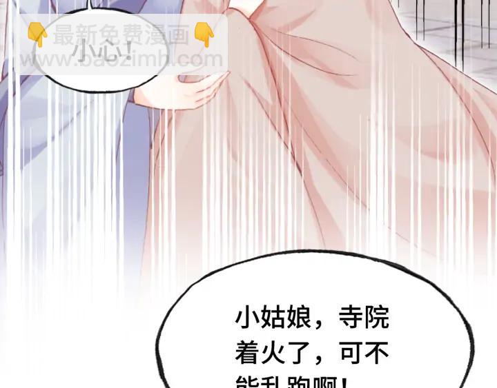 第39话 她的奢望(1/3)-第39话