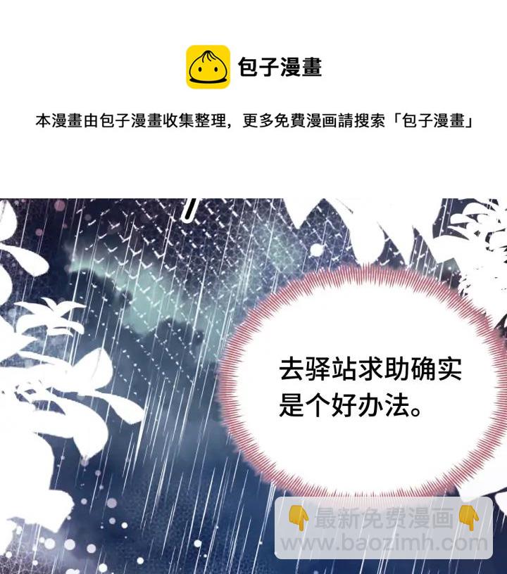 第39话 她的奢望(1/3)-第39话