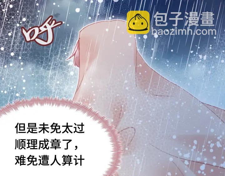 第39话 她的奢望(1/3)-第39话