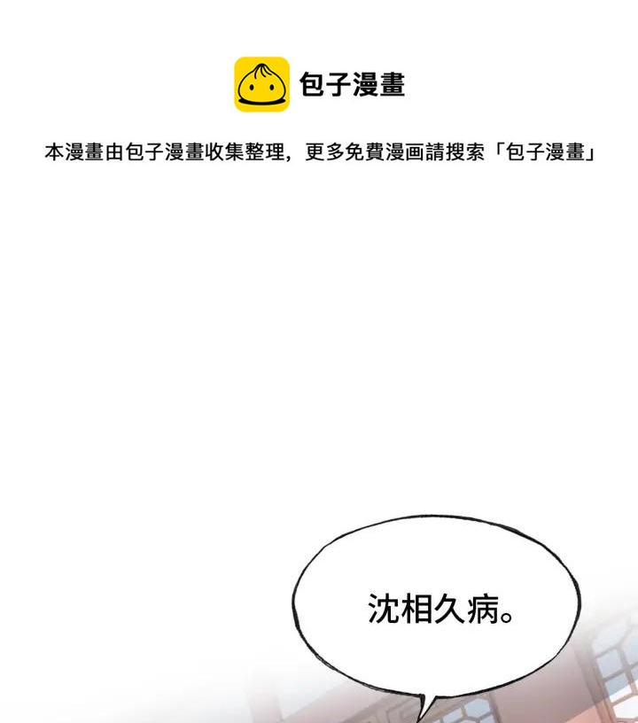 第41话 舍不得(1/3)-第41话