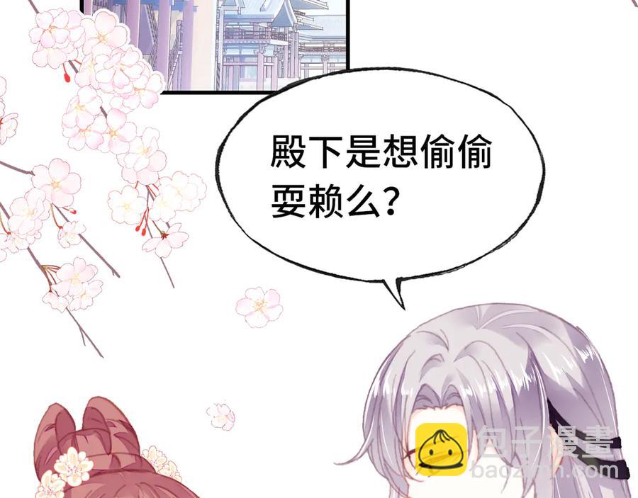 第48话 微臣是个坏人(1/3)-第49话