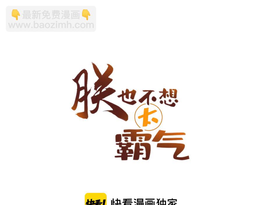 第48话 微臣是个坏人(1/3)-第49话