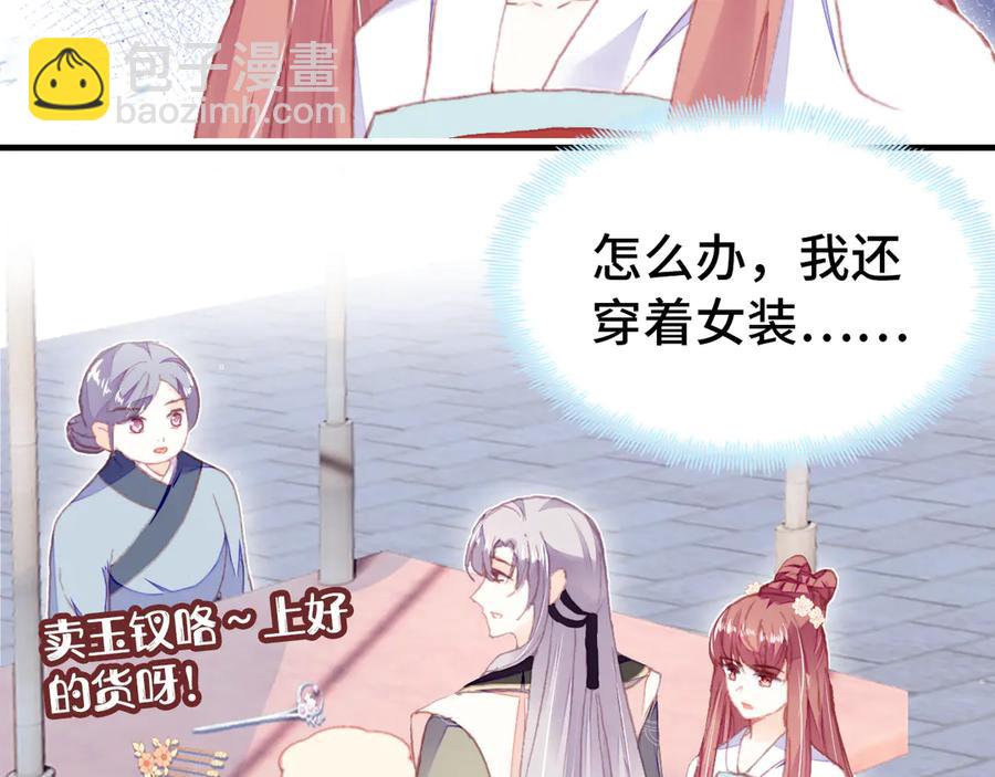 第48话 微臣是个坏人(1/3)-第49话