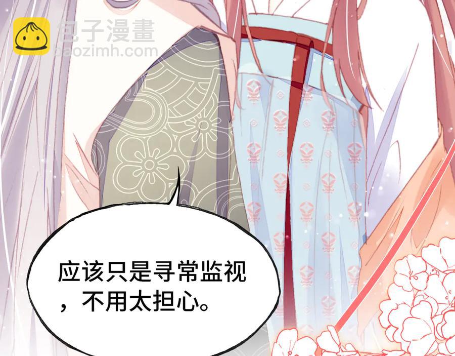 第48话 微臣是个坏人(1/3)-第49话