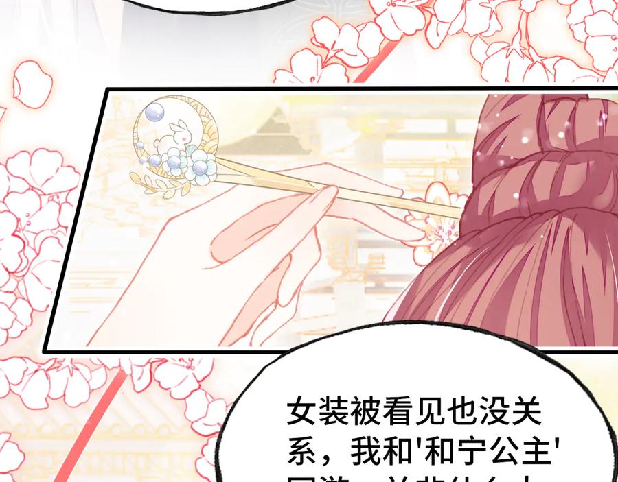 第48话 微臣是个坏人(1/3)-第49话