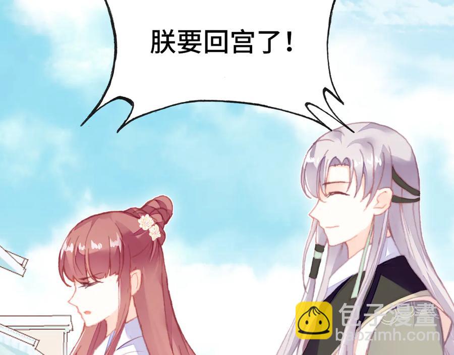 第48话 微臣是个坏人(1/3)-第49话