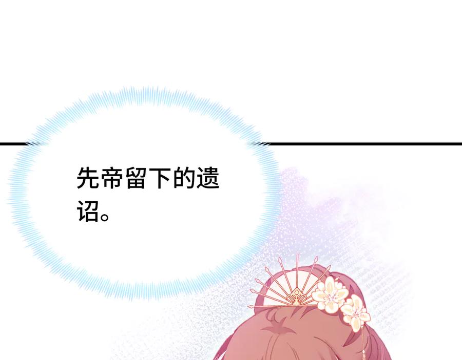 第58话 真正目标(1/3)-第59话