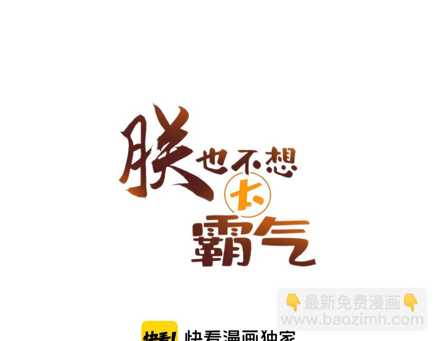 第58话 真正目标(1/3)-第59话