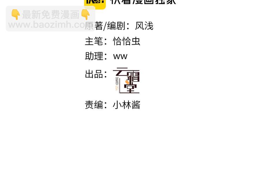 第58话 真正目标(1/3)-第59话