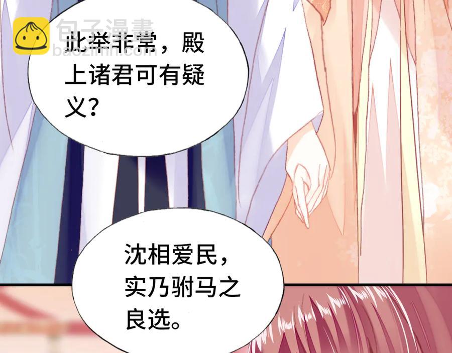 第58话 真正目标(1/3)-第59话