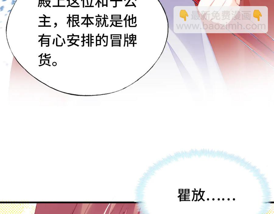 第58话 真正目标(1/3)-第59话