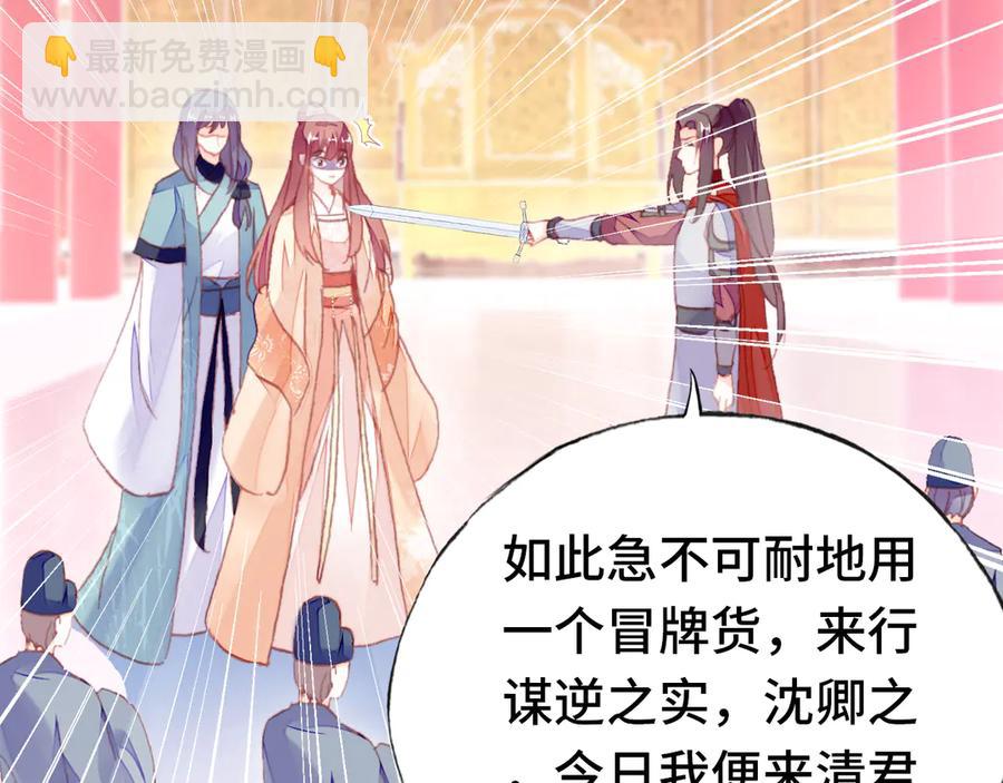 第58话 真正目标(1/3)-第59话