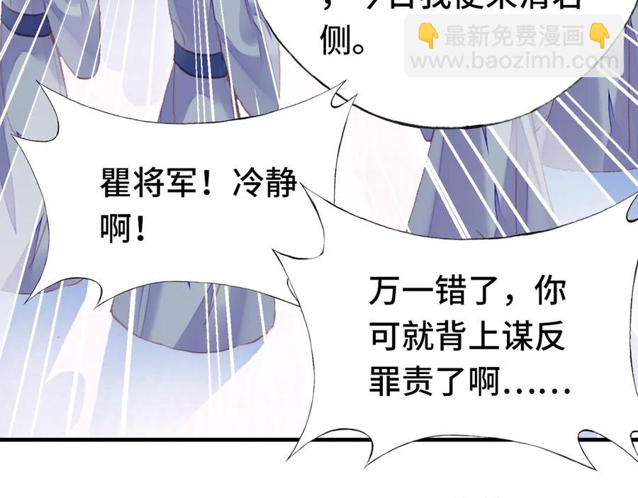 第58话 真正目标(1/3)-第59话