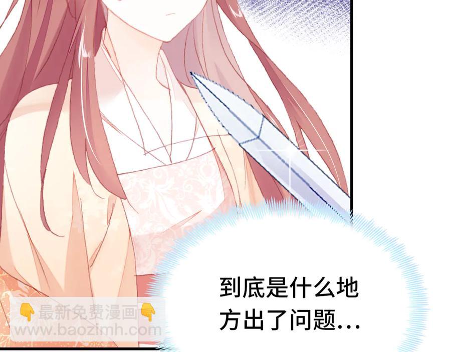 第58话 真正目标(1/3)-第59话