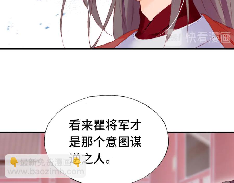 第58话 真正目标(1/3)-第59话