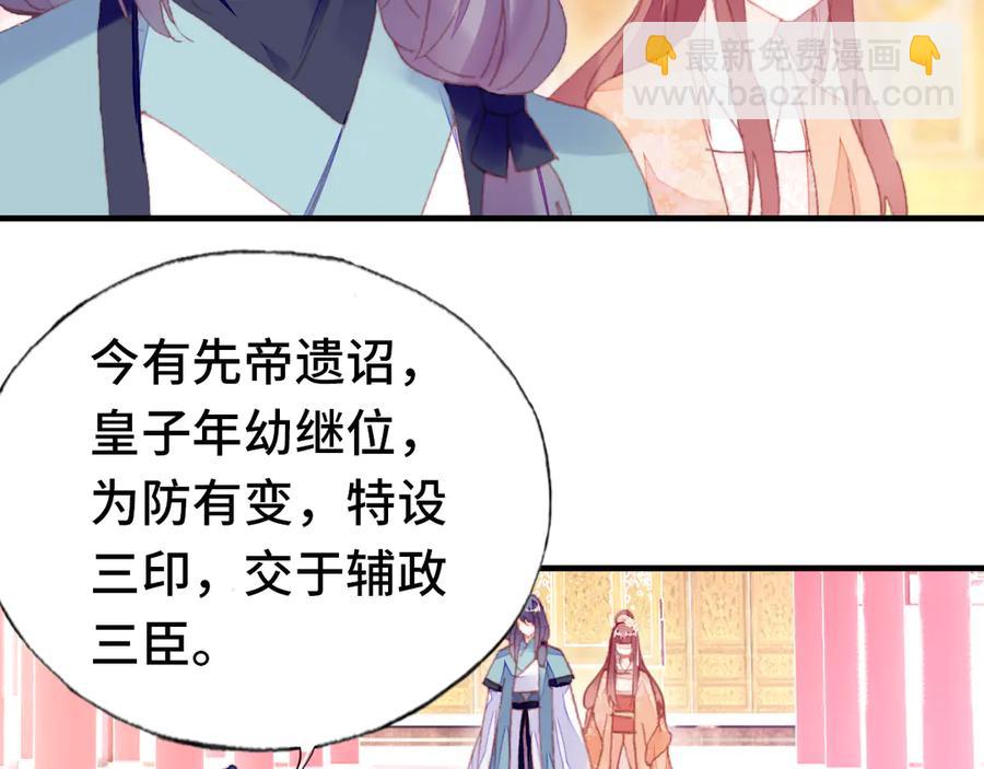 第58话 真正目标(1/3)-第59话