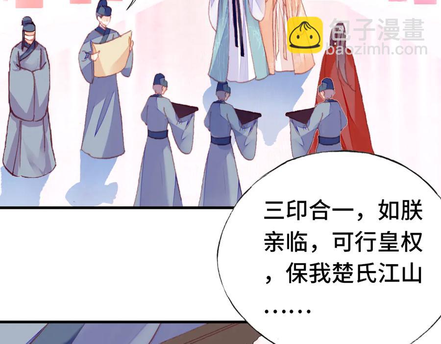 第58话 真正目标(1/3)-第59话