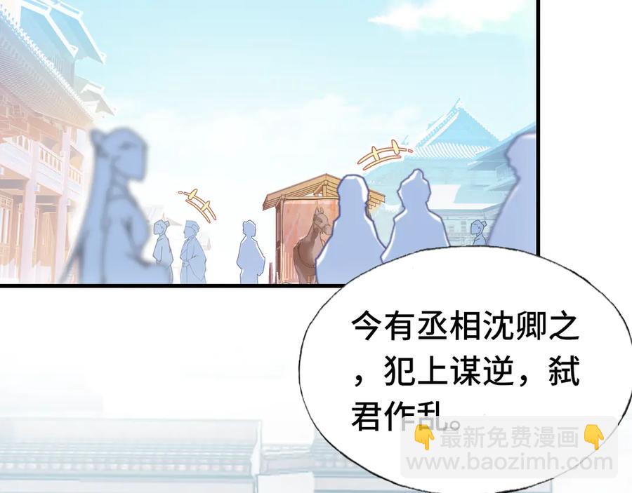 第60话 江山美人(1/3)-第61话