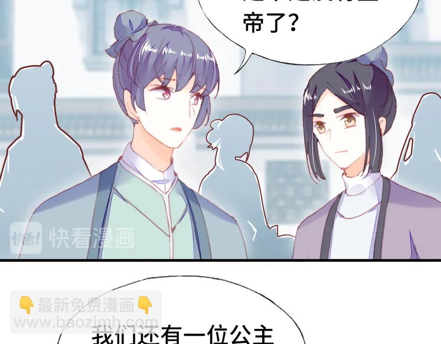 第60话 江山美人(1/3)-第61话