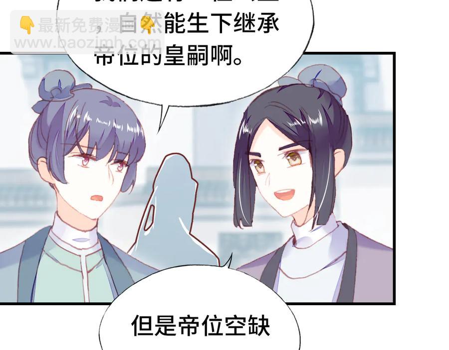 第60话 江山美人(1/3)-第61话