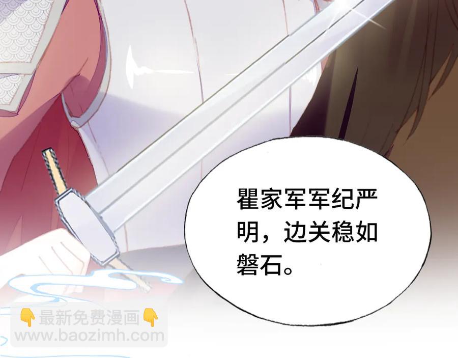 第60话 江山美人(1/3)-第61话