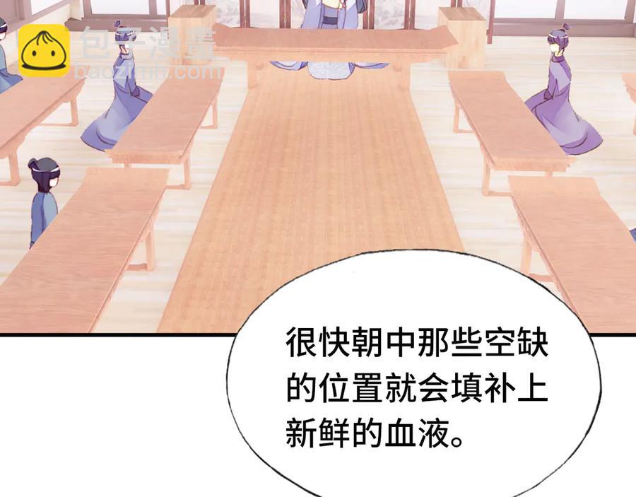 第60话 江山美人(1/3)-第61话