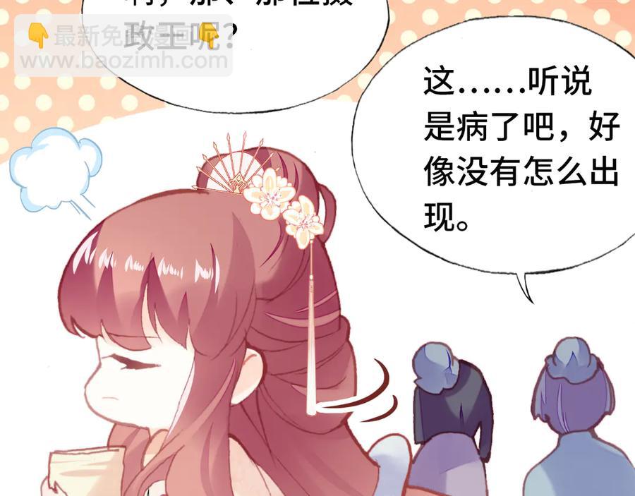 第60话 江山美人(1/3)-第61话