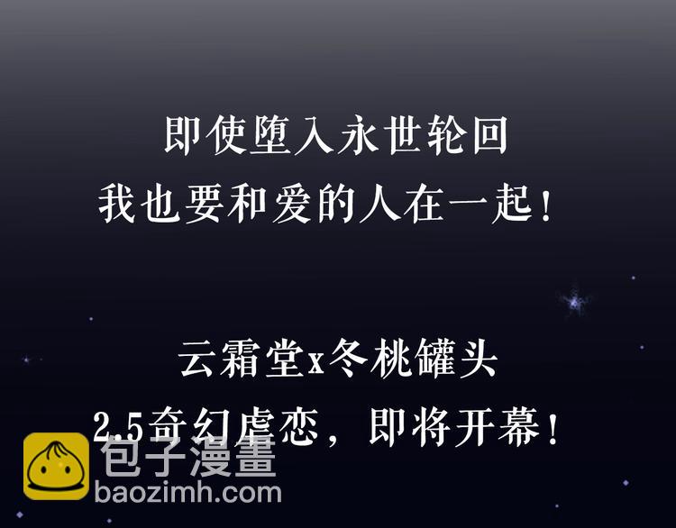 朕也不想太霸氣 - 2.5奇幻虐戀開幕！ - 1