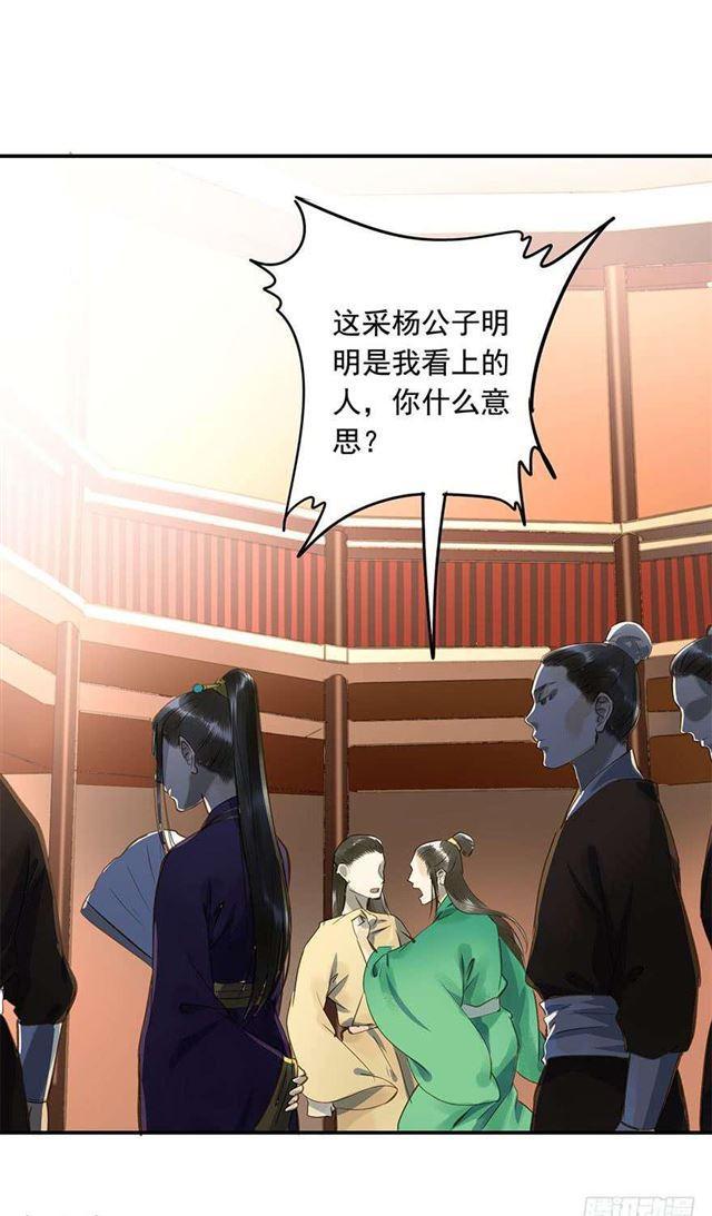 朕还有何人可信任？-第11话