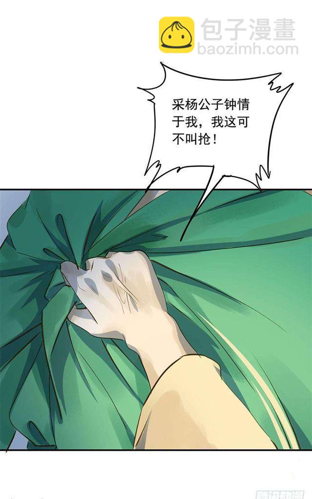 朕还有何人可信任？-第11话