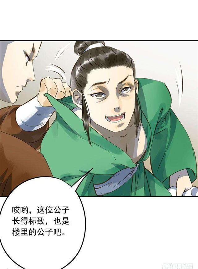 朕还有何人可信任？-第11话